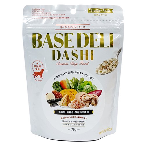 犬 犬用 ごはん トッピング 和風テイスト 無添加 無着色 保存料不使用 white fox BASE DELI DASHI ホワイトフォックス ベースデリだし 全2サイズ